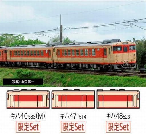 駿河屋 - 【買取】1/150 JR キハ40系ディーゼルカー 復刻国鉄急行色 3