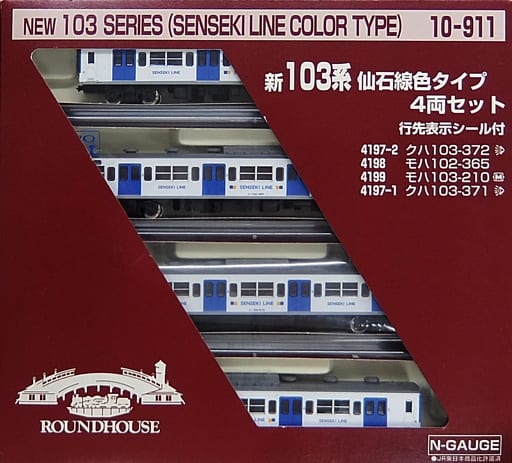 КATO10-911 新103系仙石線色タイプ4両セット【・加工品】室内灯付