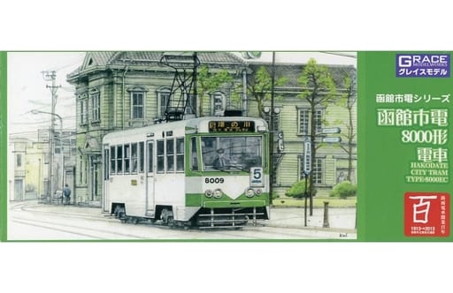 駿河屋 -<中古>1/150 函館市電8000形電車 「函館市電シリーズ 駿河屋 -<中古>1/150 函館市電8000形電車 「函館市電シリーズ