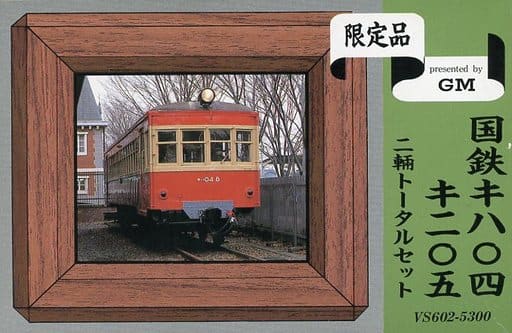 駿河屋 - 【買取】1/150 国鉄キハ04 キニ05 二輛トータルセット 限定品