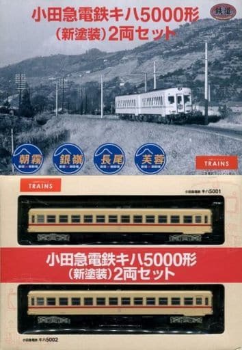 駿河屋 -<中古>1/150 小田急電鉄 キハ5000形 新塗装 2両セット 「鉄道