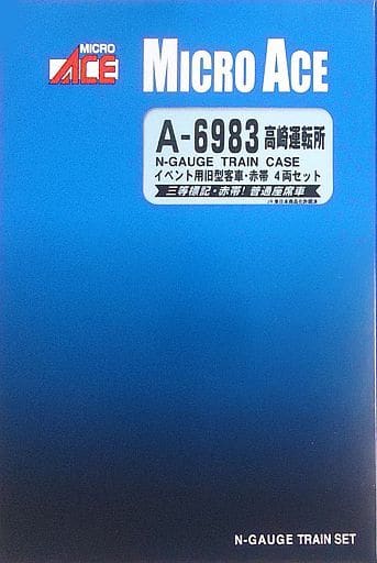 駿河屋 -<新品/中古>1/150 高崎運転所イベント用旧型客車 赤帯・4両