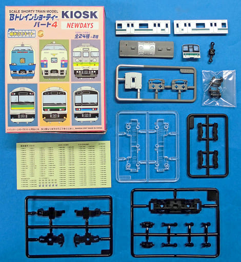 Bトレ  kioskパート4  E501系 常磐線