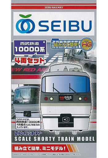 駿河屋 - 【買取】西武鉄道 10000系(4両セット) 「Bトレインショー