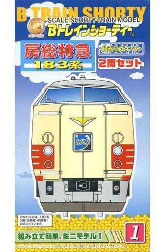 183系 房総特急 2箱 Bトレインショーティー - 鉄道模型