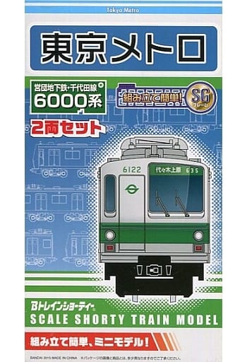 駿河屋 - 【買取】東京メトロ 営団地下鉄・千代田線 6000系 2両セット 駿河屋 - 【買取】東京メトロ 営団地下鉄・千代田線 6000系 2両セット