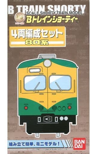 い出のひと時に、とびきりのおしゃれを! 湘南電車 80系 BB キット途中