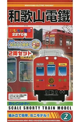 駿河屋 -<中古>和歌山電鐵 おもちゃ電車 2270系 2両セット 「Bトレイン ...