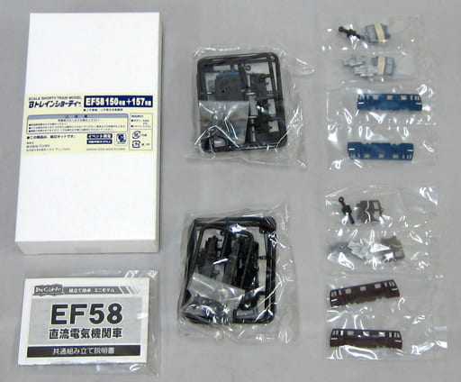 駿河屋 -<中古>EF58 150号機+157号機 2両セット 「Bトレインショー
