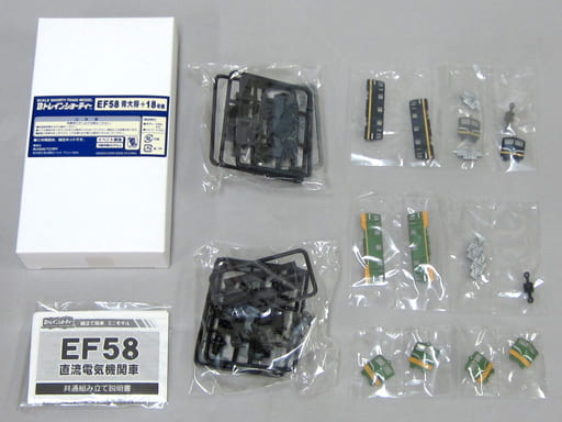 駿河屋 - 【買取】EF58 青大将+18号機 2両セット 「Bトレインショー