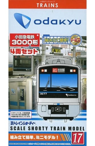 即日出荷 Bトレインショーティー 小田急 3000形 4両セット 鉄道模型