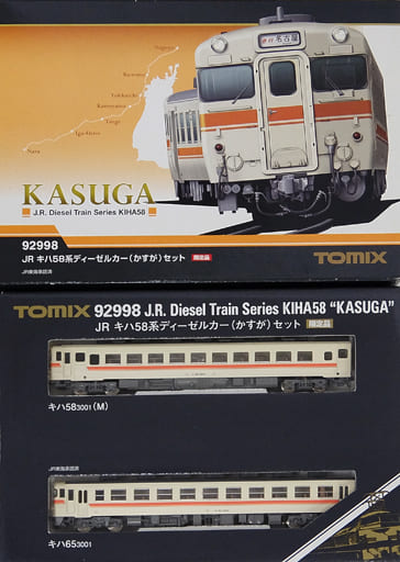 駿河屋 - 【買取】1/150 JR キハ58系ディーゼルカー かすが 2両セット