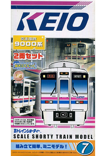 京王電鉄 9000系(2両セット) 「Bトレインショーティー No.7」