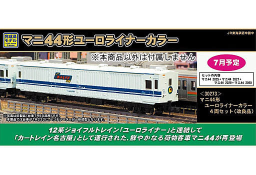 新品未使用4229(グリーンマックス)マニ44 ユーロライナーカラー