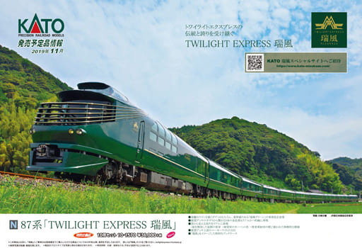 MSE★新品★ KATO 10-1570 87系 TWILIGHT EXPRESS瑞風