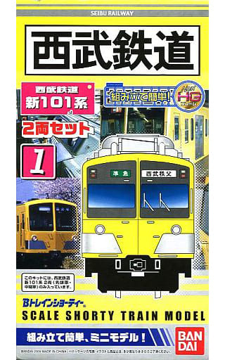 駿河屋 -<中古>西武鉄道 新101系 2両セット New HGフレーム 「B