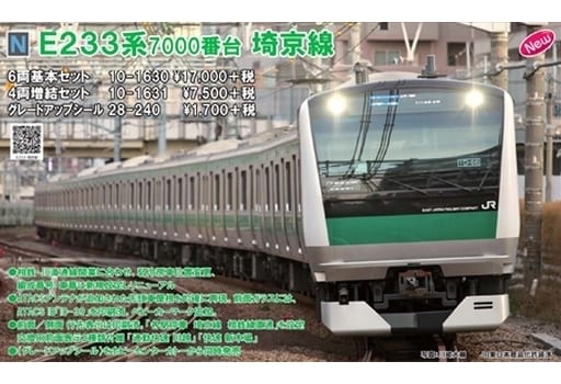 駿河屋 -<新品/中古>1/150 E233系7000番台 埼京線 4両増結セット [10