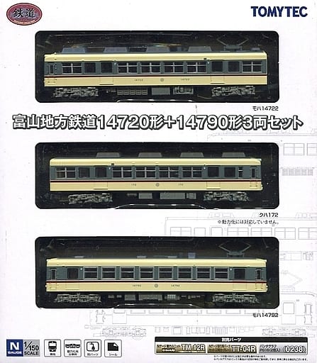 駿河屋 -<新品/中古>1/150 富山地方鉄道 14720形+14790形 3両セット