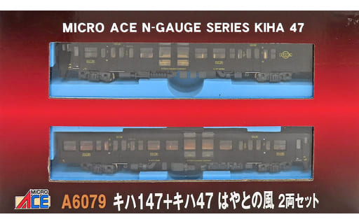 駿河屋 -<新品/中古>1/150 キハ147+47 はやとの風 2両セット [A6079