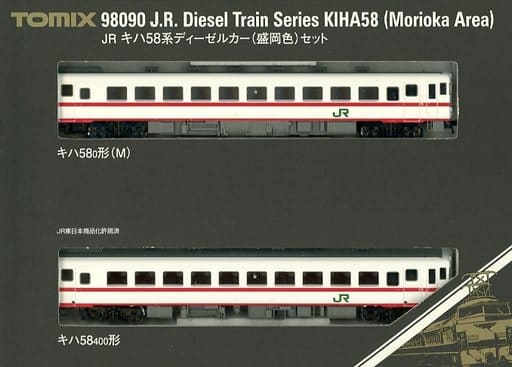 駿河屋 -<新品/中古>1/150 JR キハ58系ディーゼルカー 盛岡色 2両