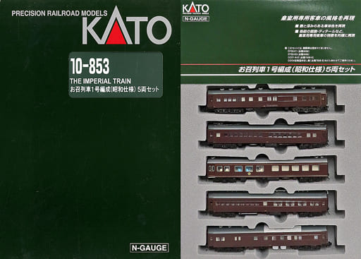 駿河屋 -<中古>1/150 お召列車1号編成(昭和仕様) 5両セット [10-853