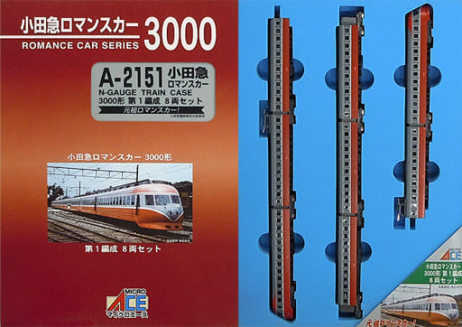 マイクロエースA-2151小田急ロマンスカー3000形 第1編成 8両セット-
