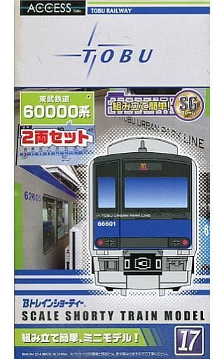 東武鉄道 60000系 2両セット 「Bトレインショーティー No.17」 [2250621]