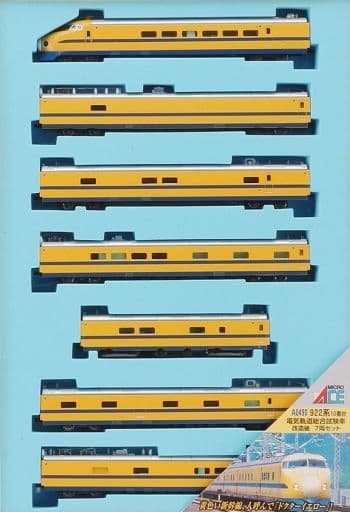 駿河屋 -<中古>1/160 922系10番台 電気軌道総合試験車・改造後 7両