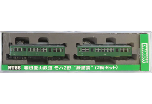 駿河屋 -<中古>1/150 箱根登山鉄道 モハ2形 緑塗装(2両セット) 「NT56