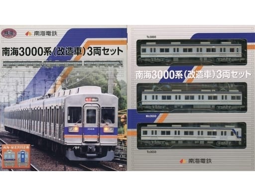 駿河屋 - 【買取】1/150 南海3000系 改造車 3両セット 「鉄道