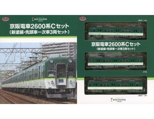 駿河屋 -<中古>1/150 京阪電車2600系Cセット(新塗装・先頭車一次車3両