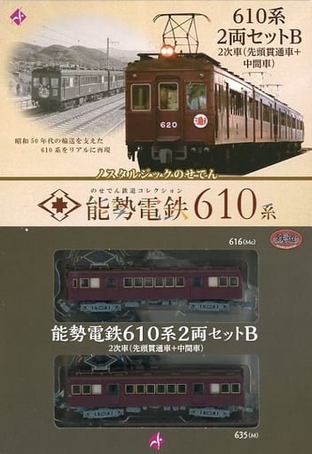 駿河屋 - 【買取】1/150 能勢電鉄 610型 2両セットB 「鉄道
