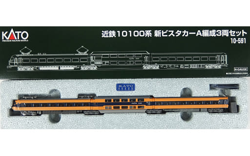 駿河屋 -<中古>1/150 近鉄10100系 新ビスタカー A編成3両セット [10