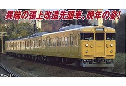 駿河屋 -<新品/中古>1/150 115系0番代+2000番代 下関総合車両所 C-14