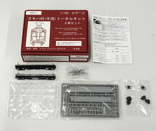 リトルジャパンモデルス 国鉄クモハ42トータルキット2両セット限定品 リトルジャパンモデルス 国鉄クモハ42トータルキット2両セット限定品