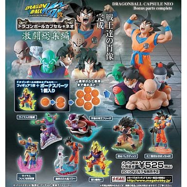 駿河屋 -<新品/中古>ドラゴンボールカプセル・ネオ 激闘総集編 ...