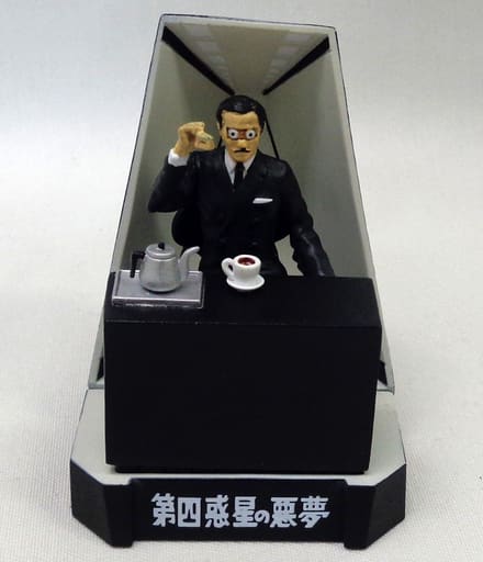駿河屋 中古 ロボット長官 第四惑星の悪夢 ウルトラ怪獣名鑑 ウルトラセブン編 史上最大の侵略 トレーディングフィギュア 駿河屋 中古 ロボット長官 第四惑星の悪夢 ウルトラ怪獣名鑑 ウルトラセブン編 史上最大の侵略 トレーディングフィギュア