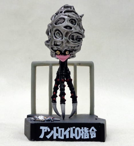 駿河屋 中古 チブル星人 アンドロイド0指令 ウルトラ怪獣名鑑 ウルトラマン ウルトラセブン 1st Season Episodes トレーディングフィギュア 駿河屋 中古 チブル星人 アンドロイド0指令 ウルトラ怪獣名鑑 ウルトラマン ウルトラセブン 1st Season Episodes トレーディングフィギュア