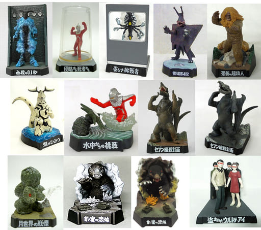 駿河屋 -<中古>全13種セット 「ウルトラ怪獣名鑑 ウルトラセブン