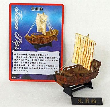 駿河屋 -<中古>北前船 帆-HAN- 観賞用コレクションモデル 第1弾