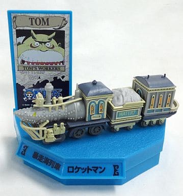 駿河屋 中古 シークレット 暴走海列車ロケットマン ワンピース スーパーシップコレクション パート3 トレーディングフィギュア