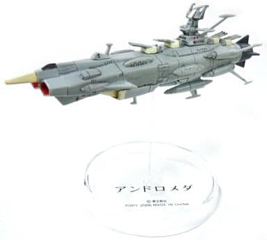 駿河屋 -<中古>アンドロメダ 「宇宙戦艦ヤマト メカニカルコレクション 駿河屋 -<中古>アンドロメダ 「宇宙戦艦ヤマト メカニカルコレクション