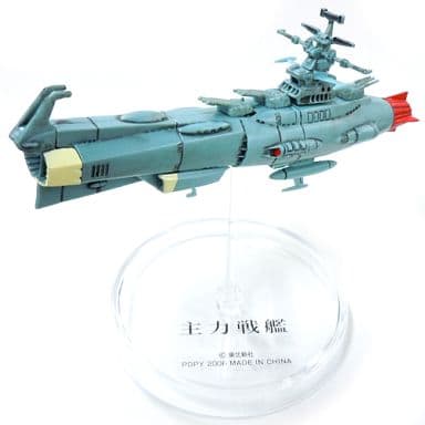 主力戦艦 「宇宙戦艦ヤマト メカニカルコレクション PART.1」 主力戦艦 「宇宙戦艦ヤマト メカニカルコレクション PART.1」
