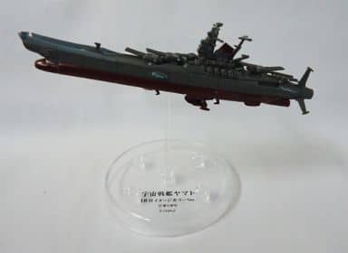 駿河屋 -<中古>宇宙戦艦ヤマト(1作目イメージカラーver.) 「宇宙戦艦 駿河屋 -<中古>宇宙戦艦ヤマト(1作目イメージカラーver.) 「宇宙戦艦