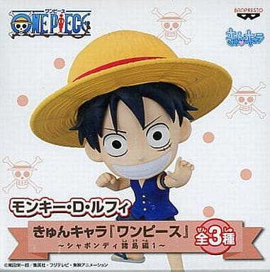駿河屋 中古 モンキー D ルフィ ワンピース シャボンディ諸島編1 きゅんキャラ トレーディングフィギュア 駿河屋 中古 モンキー D ルフィ ワンピース シャボンディ諸島編1 きゅんキャラ トレーディングフィギュア