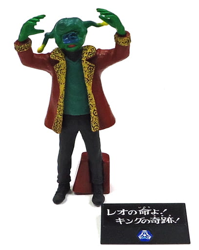 駿河屋 -<中古>6.星人ブニョ(人間大) 「HG外伝 ウルトラ兄弟 大ピンチ