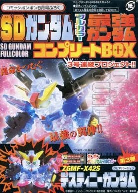 駿河屋 中古 Zgmf X42s デスティニーガンダム クリアバージョン Sdガンダムフルカラー 最強ガンダムコンプリートbox 第3弾 コミックボンボン05年8月号付録 トレーディングフィギュア