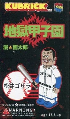 駿河屋 -<中古>松井ゴリラ 「KUBRICK 地獄甲子園」(トレーディング 駿河屋 -<中古>松井ゴリラ 「KUBRICK 地獄甲子園」(トレーディング