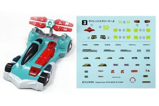 駿河屋 -<中古>サイレントスクリーマーβ「新世紀GPXサイバー