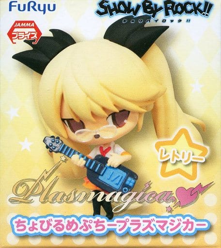駿河屋 中古 レトリー ちょびるめぷち Show By Rock プラズマジカ トレーディングフィギュア